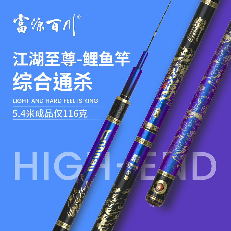 名伦鱼竿旗舰江湖至尊钓鱼竿手杆超轻超硬台钓竿超细手竿综合钓竿