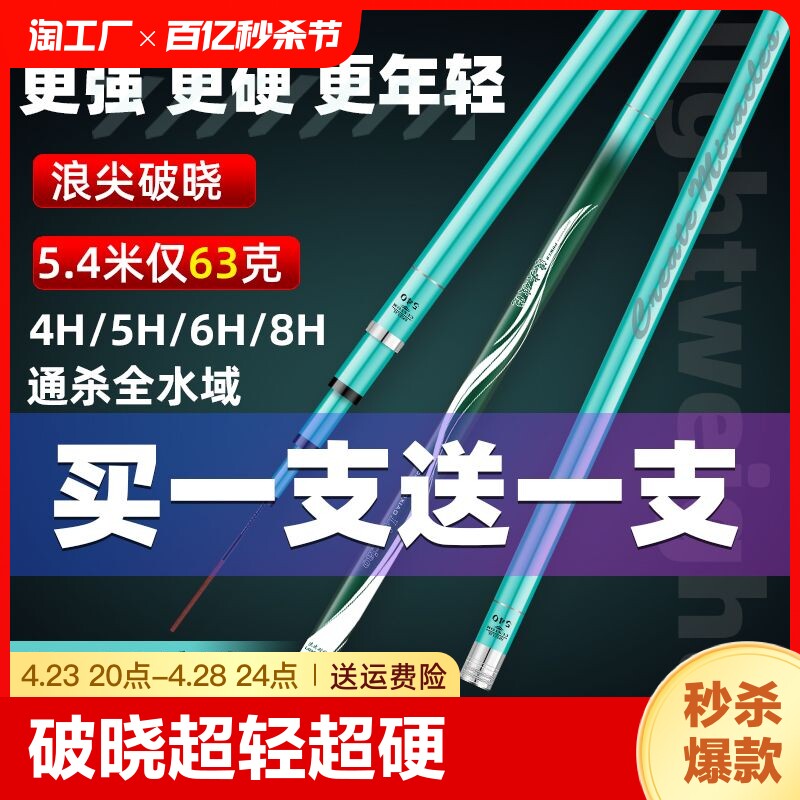 名伦鱼竿名伦钓鱼竿手竿超轻超硬28调19鲤鱼竿台钓杆套装综合碳素