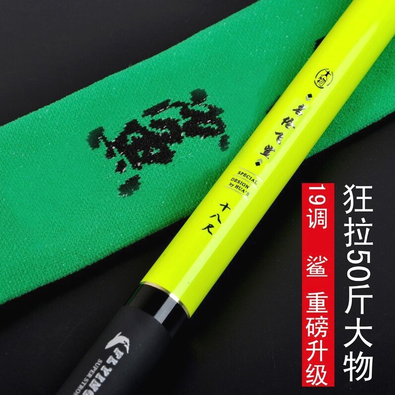 名伦鱼竿名伦飞鲨鱼竿19调大物竿钓鱼杆超硬台钓竿加强版6H鲤鱼竿