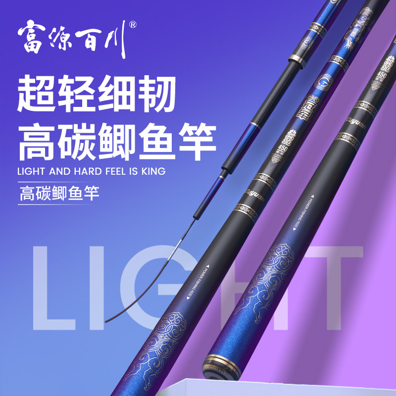 名伦鱼竿旗舰冠军鲫鱼竿手竿钓鱼台钓鱼杆手杆37调鱼竿超轻超细超