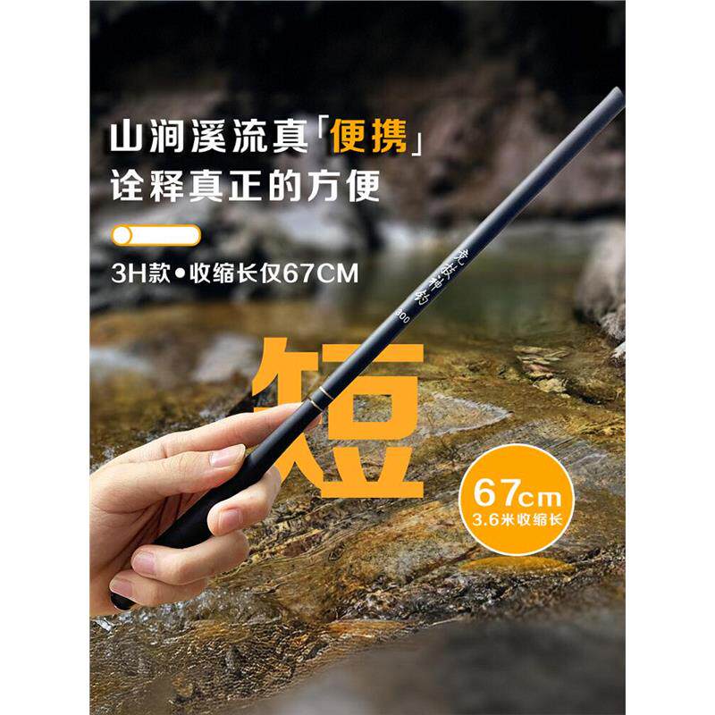 名伦鱼竿溪流野钓竿37调小物手竿鲫鱼竿白条马口石斑虾竿超轻超细