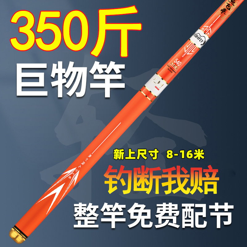 名伦鱼竿传统钓长杆12h/19调鱼竿天元鲢鳙轻量大物竿青鲟巨物大炮
