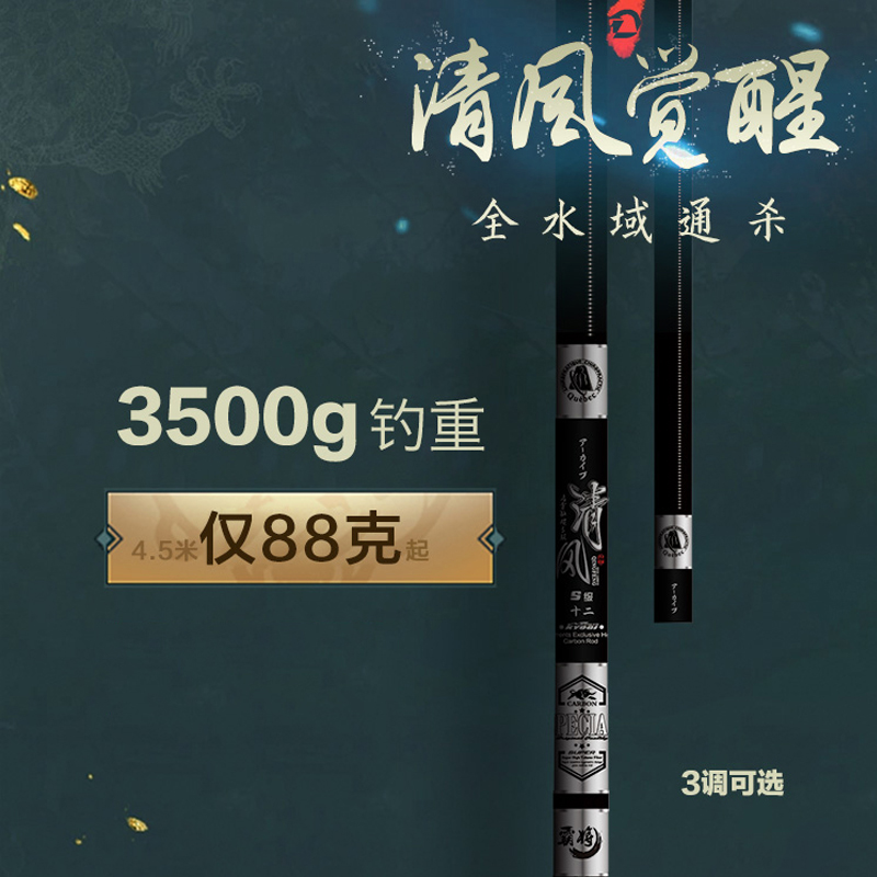 名伦鱼竿旗舰清风鱼竿香港进口碳素手杆超轻超硬手竿台钓竿水库鱼