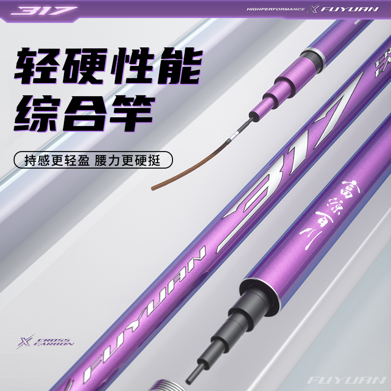 名伦香港旗舰店317综合鱼竿手竿28调超轻超硬鲫鱼杆鲤鱼竿台钓钓