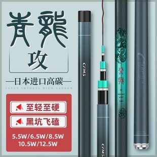 名伦旗舰名伦青龙攻鱼竿高碳钓鱼竿手竿28调19调黑坑竿台钓竿鲢鳙