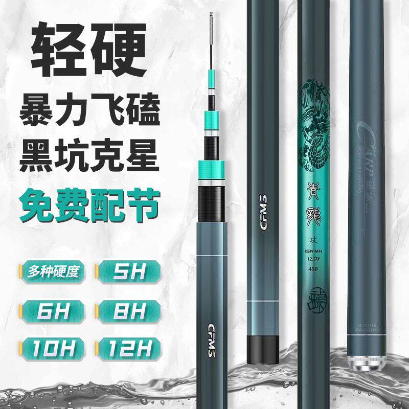 名伦旗舰青龙攻鱼竿12H黑坑专用鱼竿飞磕8H10H6H19调超轻超硬罗非图片