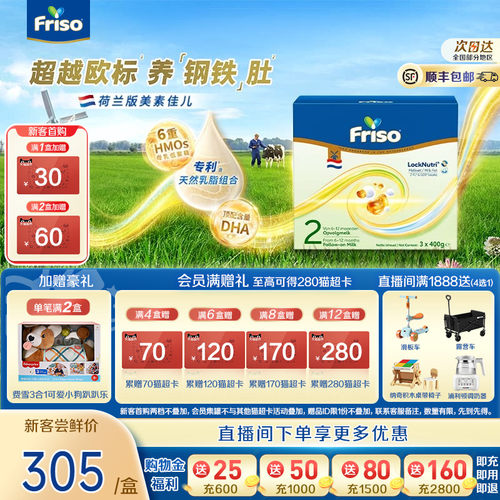 荷兰版美素佳儿白金2段1200g