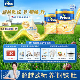 美素佳儿荷兰版白金3段奶粉800g+400g