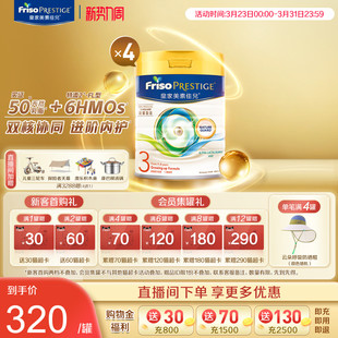 Friso皇家美素佳儿港版 4罐进口婴幼儿奶粉 成长配方奶粉3段800g