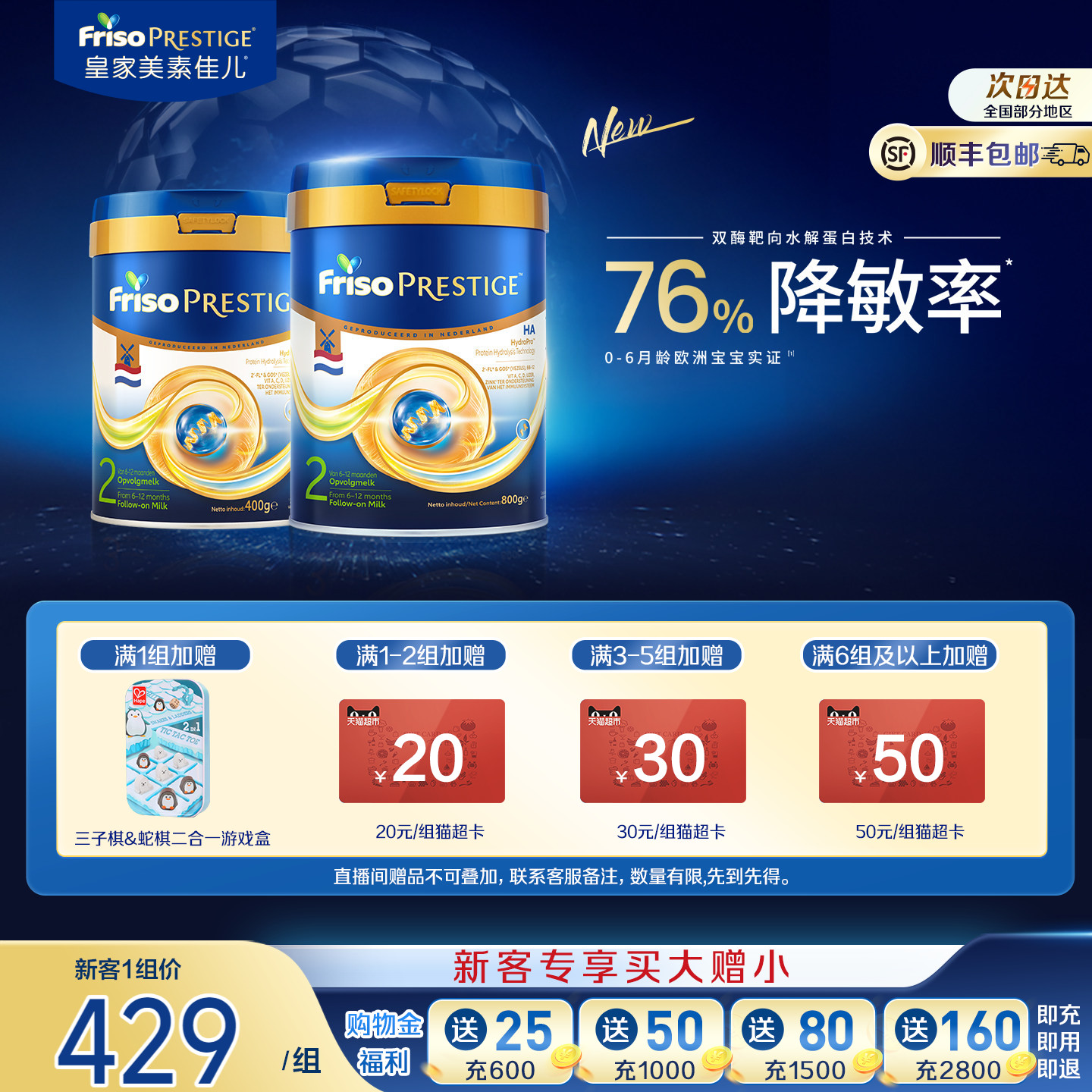 【买大赠小】皇家美素佳儿适度水解HA婴儿奶粉2段800g+400g荷兰版
