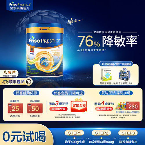 皇家美素佳儿适度水解2段400g