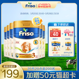 Friso荷兰白金版 美素佳儿3段HMO婴幼儿配方奶粉800克 新品 6罐