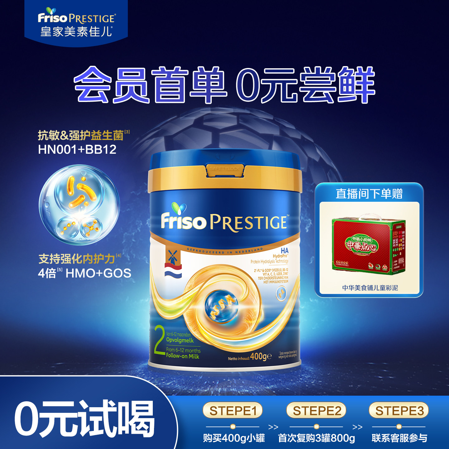 荷兰版皇家美素佳儿适度水解HA婴儿配方奶粉2段400g官方防敏蓝罐,婴童奶粉,部分水解奶粉,淘宝优惠券,粉丝福利购,淘宝优惠卷