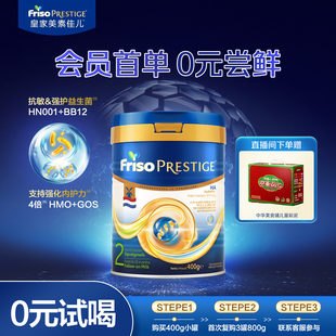 荷兰版皇家美素佳儿适度水解HA婴儿配方奶粉2段400g官方防敏蓝罐