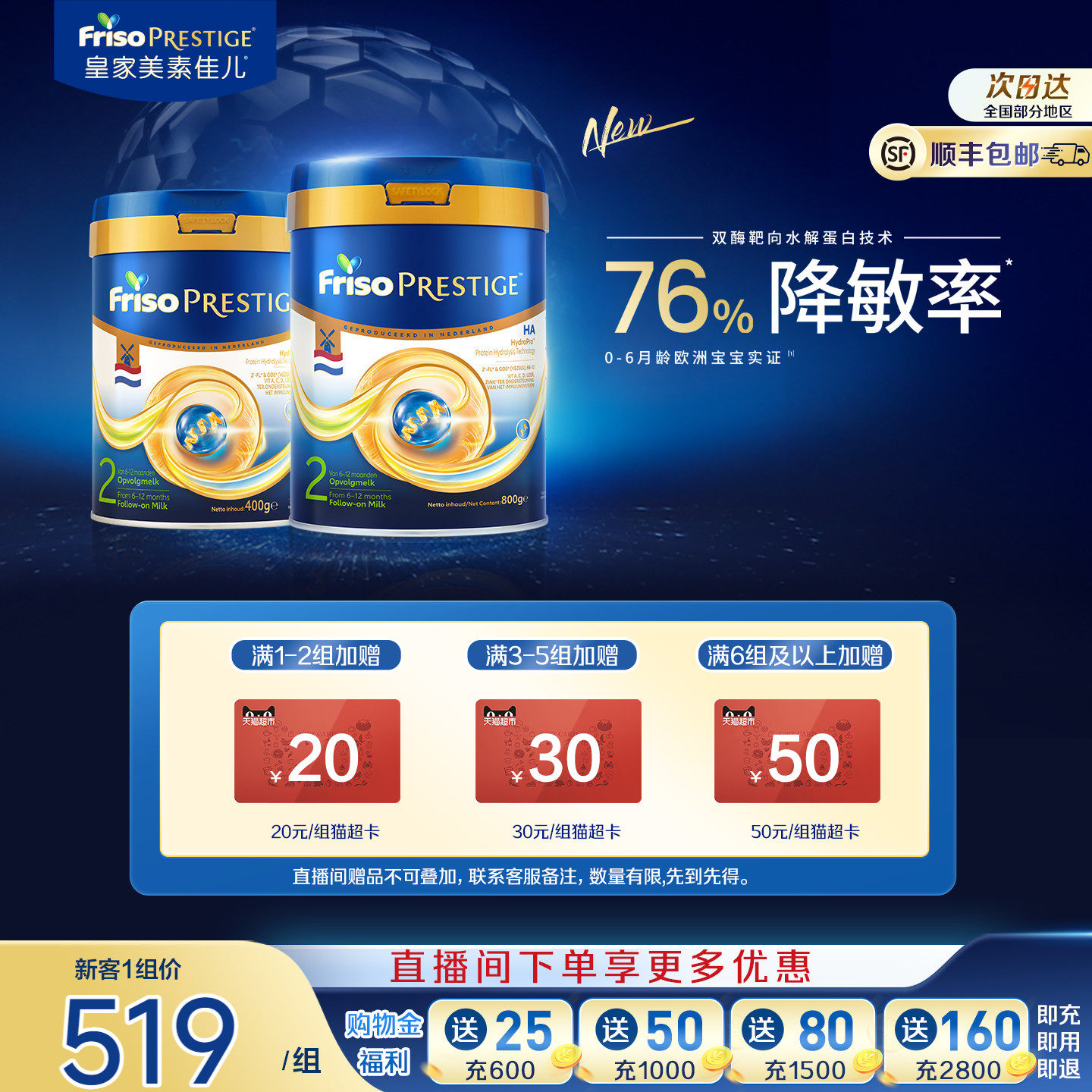 皇家美素佳儿适度水解HA婴儿奶粉2段800g+400g荷兰版