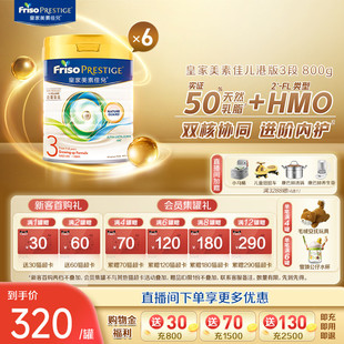 6罐装 3岁800g 婴幼儿成长配方奶粉3段1 Friso皇家美素佳儿港版