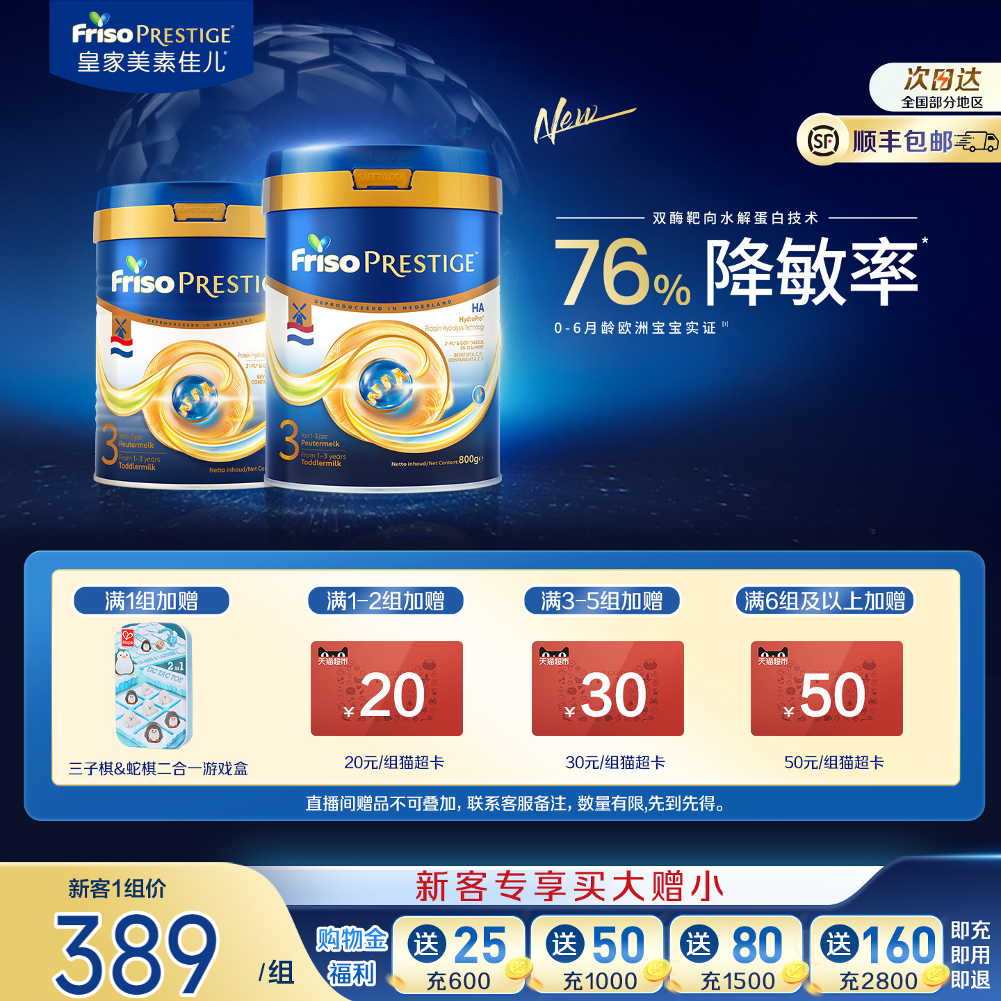 【买大赠小】皇家美素佳儿适度水解HA婴儿奶粉3段800g+400g荷兰版
