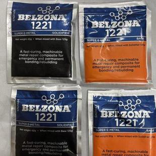 进口贝尔佐纳BELZONA1221工业修补125g超级E金属紧急快速修复 原装