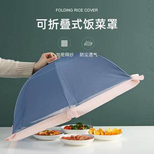 折叠可拆洗餐桌剩菜食物罩防尘防蝇罩 饭菜罩家用防苍蝇盖菜罩新款