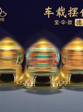 太阳能车载转金轮摆件转动轮车转轮车内饰品转金筒桌面汽车摆件