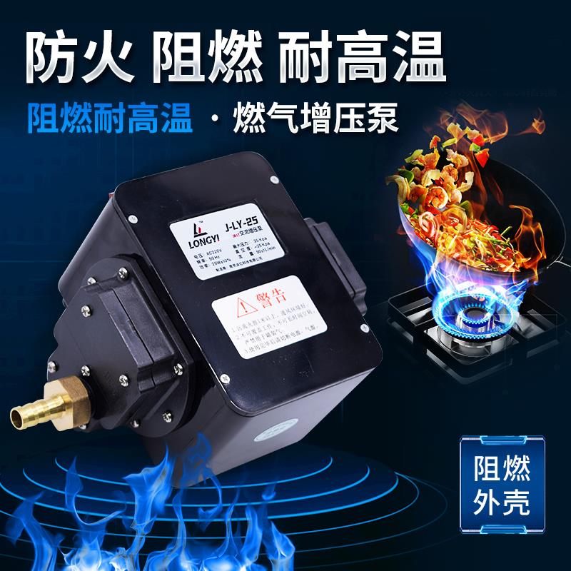 天然气40W增压泵商用燃气沼气专用压力泵20W家用热水器管道煤气灶