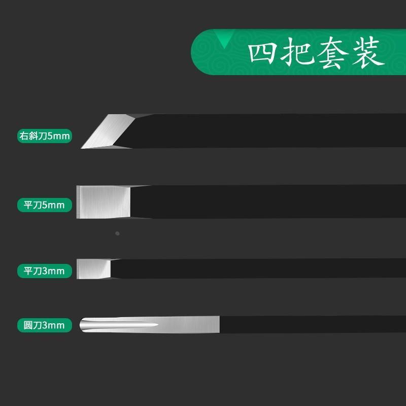 雕刻刀手工刻刀木工套装硬木头木雕核雕工具白钢刀篆刻刀雕刻工具