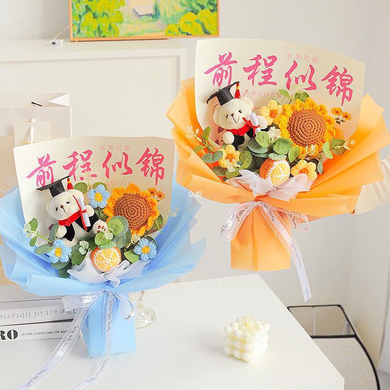 毕业季花束一举夺魁向日葵毛线花仪式感送女老师女生男生孩子礼物