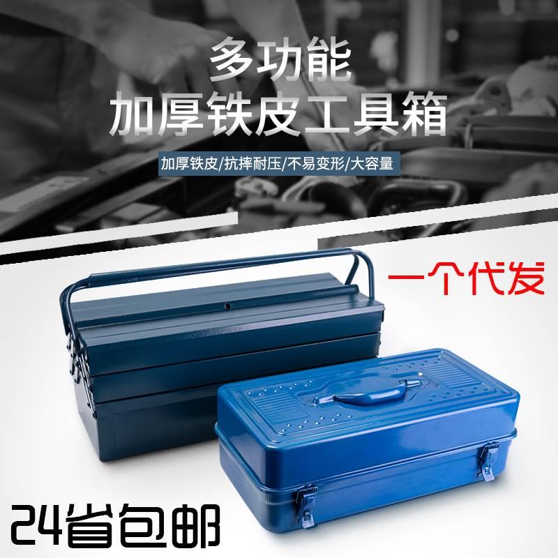 旺邦折叠大号五金工具箱收纳盒空箱子金属铁皮家用车载多功能汽修