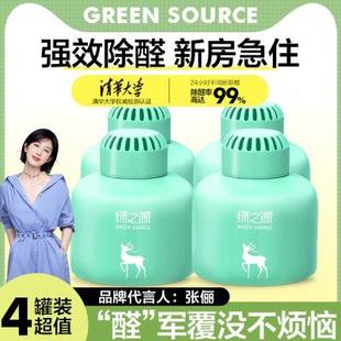 修强力型清除剂果冻 绿之源除甲醛净魔盒净化空气去异味新房家用装