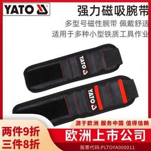 YATO 易尔拓 磁性腕带牛津布工具包多功能螺丝收纳便携电工腕带