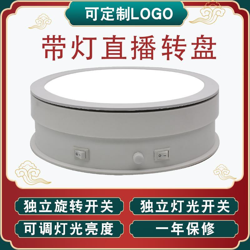 旋转展示台服装模特电动转盘底座自动拍摄静物台遥控调速承重