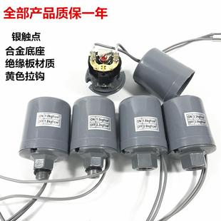 全自动家用自吸增压水泵压力开关水压开关机械压力开关控制器 正品