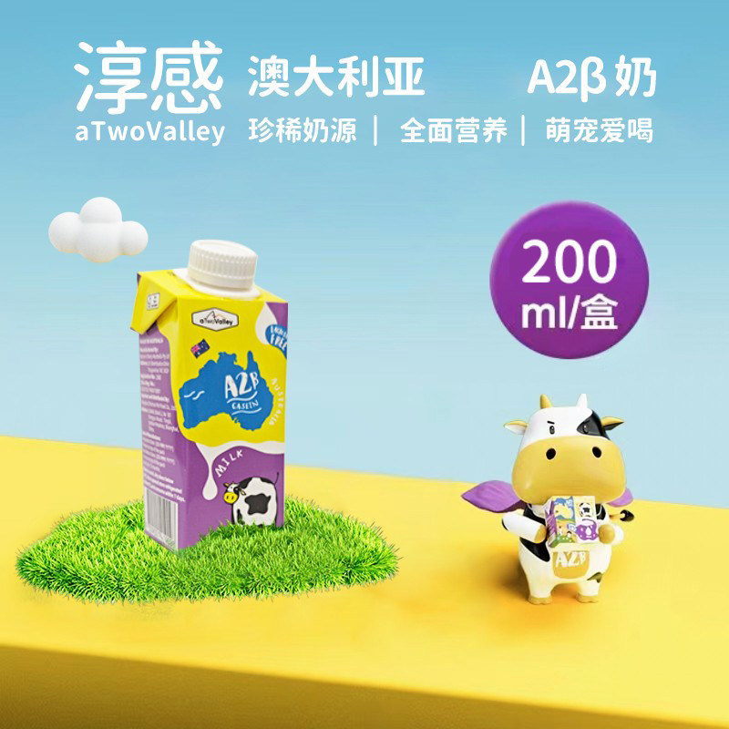 淳感澳州进口A2零乳糖牛奶人食用级 补水零食补钙宠物猫狗也喜欢,宠物/宠物食品及用品,狗奶粉,淘宝优惠券,粉丝福利购,淘宝优惠卷