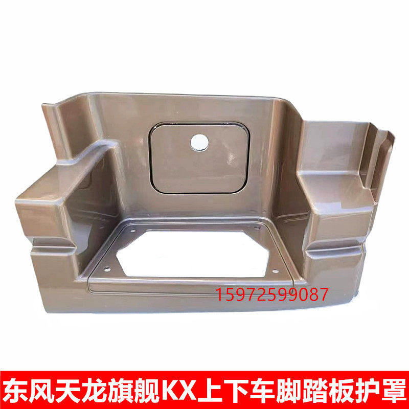 东风天龙旗舰KX上车脚踏板护罩