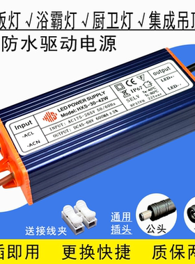 led driver平板灯驱动集成吊顶灯浴霸灯桌球灯办公灯镇流器转换器