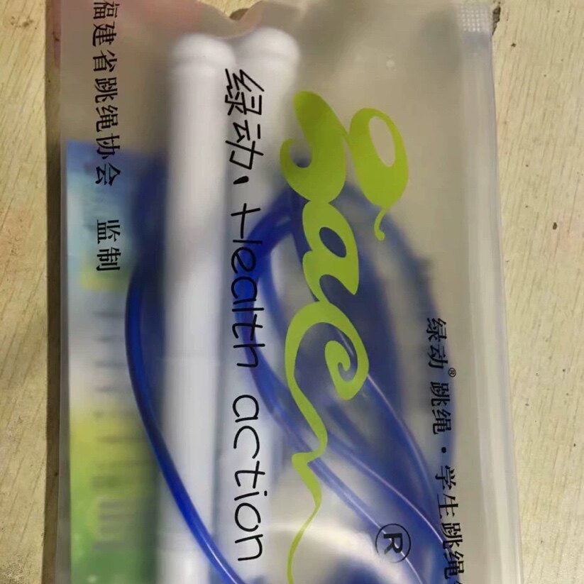 新包装绿动跳绳普通跳绳速度绳学生儿童跳绳 普及跳绳 健身绳