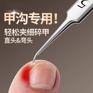 指甲往肉里长专用镊子甲沟脚趾甲夹子修脚刀具指甲剪刀炎自己甲钳
