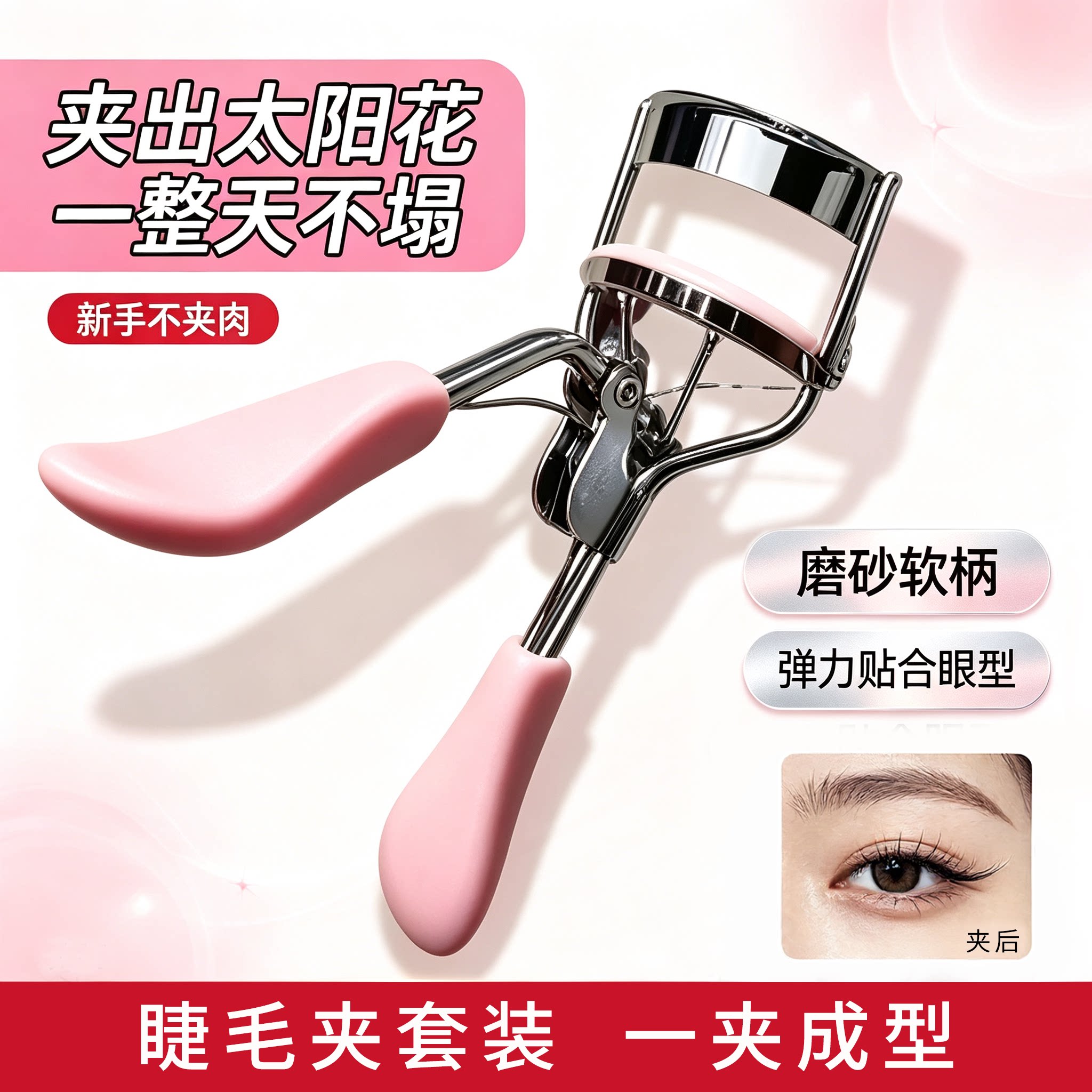 睫毛夹广角卷翘持久定型太阳花眼睫毛夹女新手睫美目毛夹子自然卷
