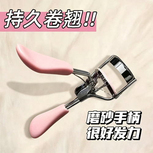 睫毛夹持久定型美目眼睫毛夹