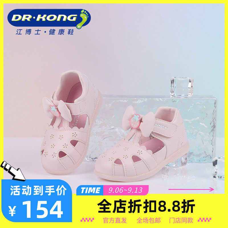 DR.KONG江博士夏季女童包头魔术贴粉色百搭凉鞋1S14A2036CW0图片