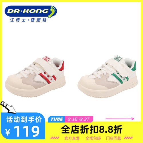 Dr.Kong江博士男童鞋魔术贴健康鞋轻盈软底防滑学步鞋B1403967