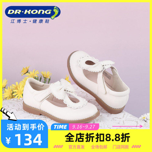 DR.KONG江博士单鞋礼仪鞋魔术贴宝宝公主鞋女童1B16A1901AW0