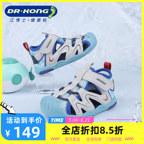 DR.KONG江博士夏季男童一阶段魔术贴软底凉鞋1S13A2009BM0
