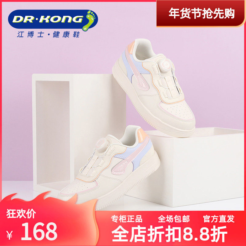 Dr.Kong江博士中大童运动鞋包头舒适透气百搭健康鞋C1005589,童鞋/婴儿鞋/亲子鞋,运动鞋,淘宝优惠券,粉丝福利购,淘宝优惠卷