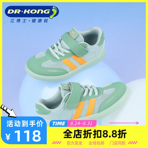 DR.KONG江博士春季男童二阶段德训鞋学步鞋1B16A1018HW0