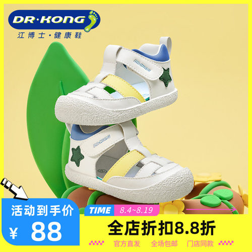 DR.KONG江博士夏款男宝宝软底防滑透气步前鞋凉鞋B1301612