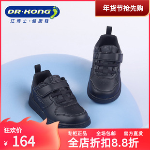 DR.KONG江博士秋款二阶段男童黑色皮鞋运动板鞋B1404933