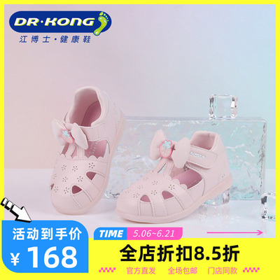 DR.KONG江博士夏季女童包头魔术贴粉色百搭凉鞋1S14A2036CW0