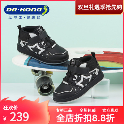 Dr.Kong江博士春季男童鞋黑色耐脏健康鞋软底宝宝步前鞋B1404762