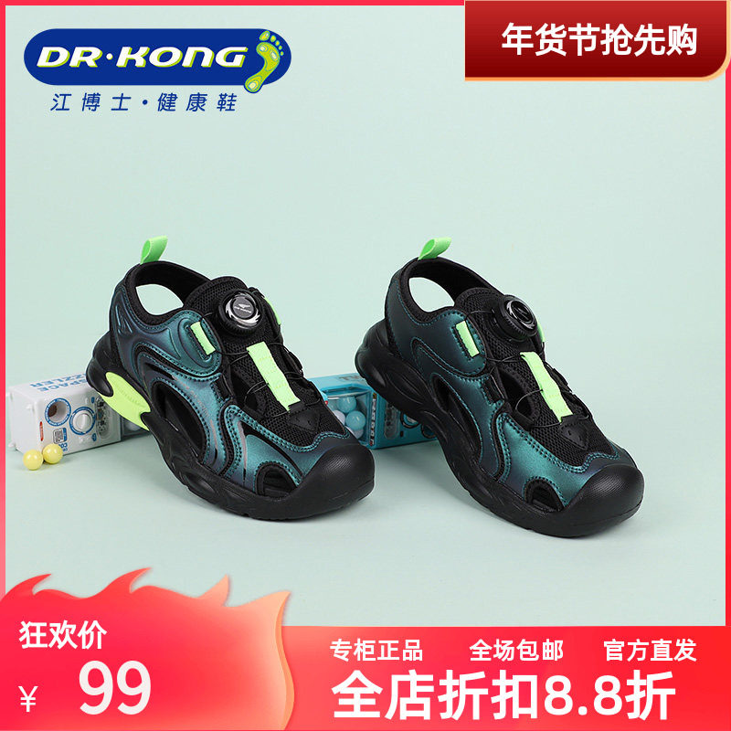 Dr.Kong江博士专柜正品男童中大童时尚包头凉鞋S2000662,童鞋/婴儿鞋/亲子鞋,凉鞋,淘宝优惠券,粉丝福利购,淘宝优惠卷
